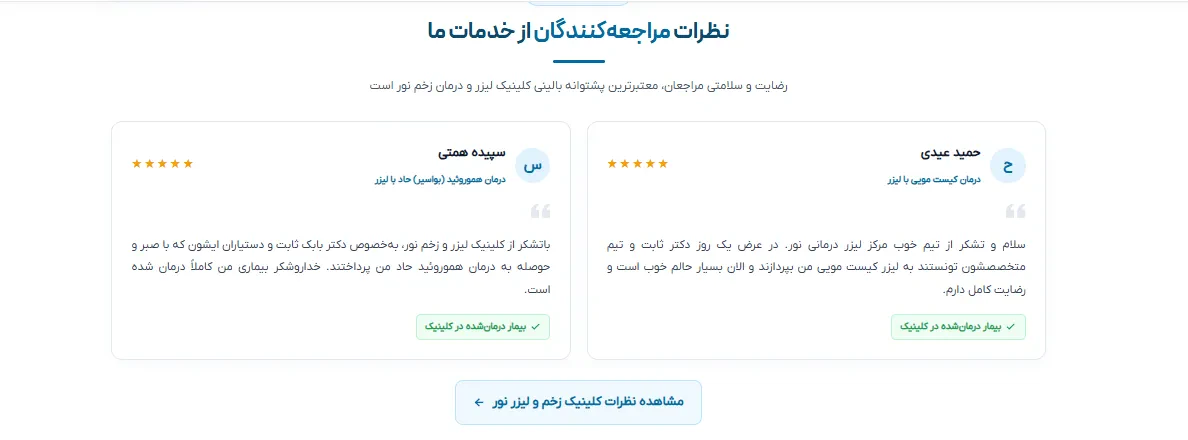 مظرات درباره دکتر بابک ثابت