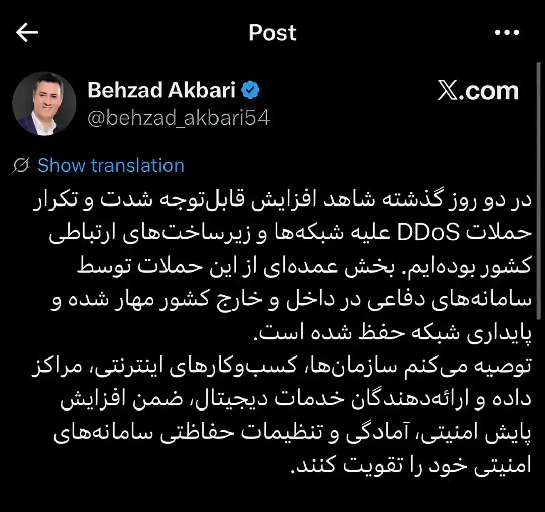 پست توییتر بهزاد اکبری (Behzad Akbari) درباره افزایش حملات DDoS به زیرساخت‌ها