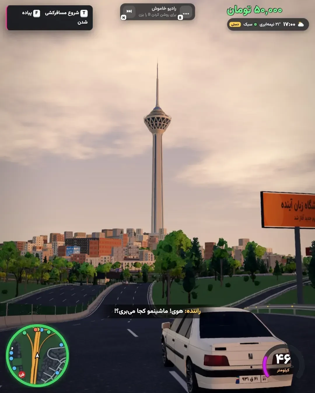 برج میلاد (Milad Tower) در محیط بازی ویدئویی جهان باز