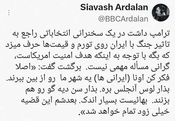 ترامپ با یک جمله درباره ایران، آمریکا را بهم ریخت | این یعنی تشویق حمله به جان آمریکاییها!
