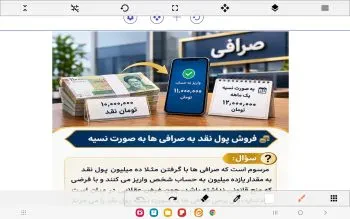 احکام شرعی | فروش پول نقد به صرافیها بهصورت نسیه اشکال دارد؟