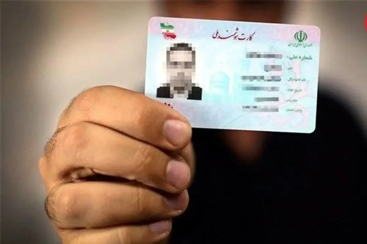 تحویل کارت ملی جدید با قابلیت احراز هویت آنلاین | ۴۰ میلیون دارنده کارت ملی منقضی چه کار کنند؟