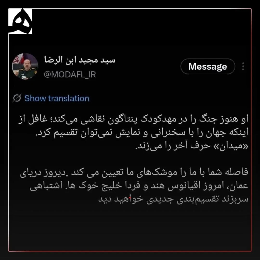 فوری| اولتیماتوم سردار؛ محل حرف آخر با آمریکا اعلام شد | فاصله شما با ما را موشکهای ما تعیین می کند