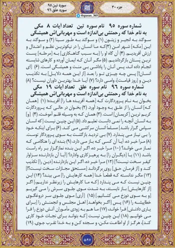 چرا خدا به «انجیر و زیتون» قسم خورد؟ راز صفحهای از قرآن که مسیر سقوط و نجات انسان را نشان میدهد