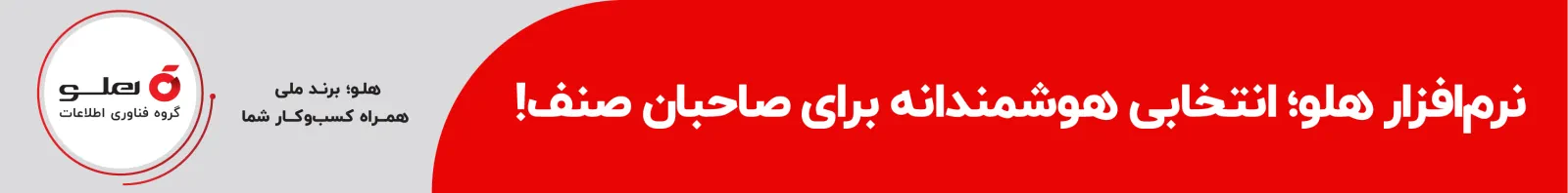 هلو