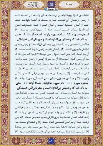 انسان می‌داند ناسپاس است؛ قرآن چگونه از آشکار شدن کوچک‌ترین اعمال خبر می‌دهد؟