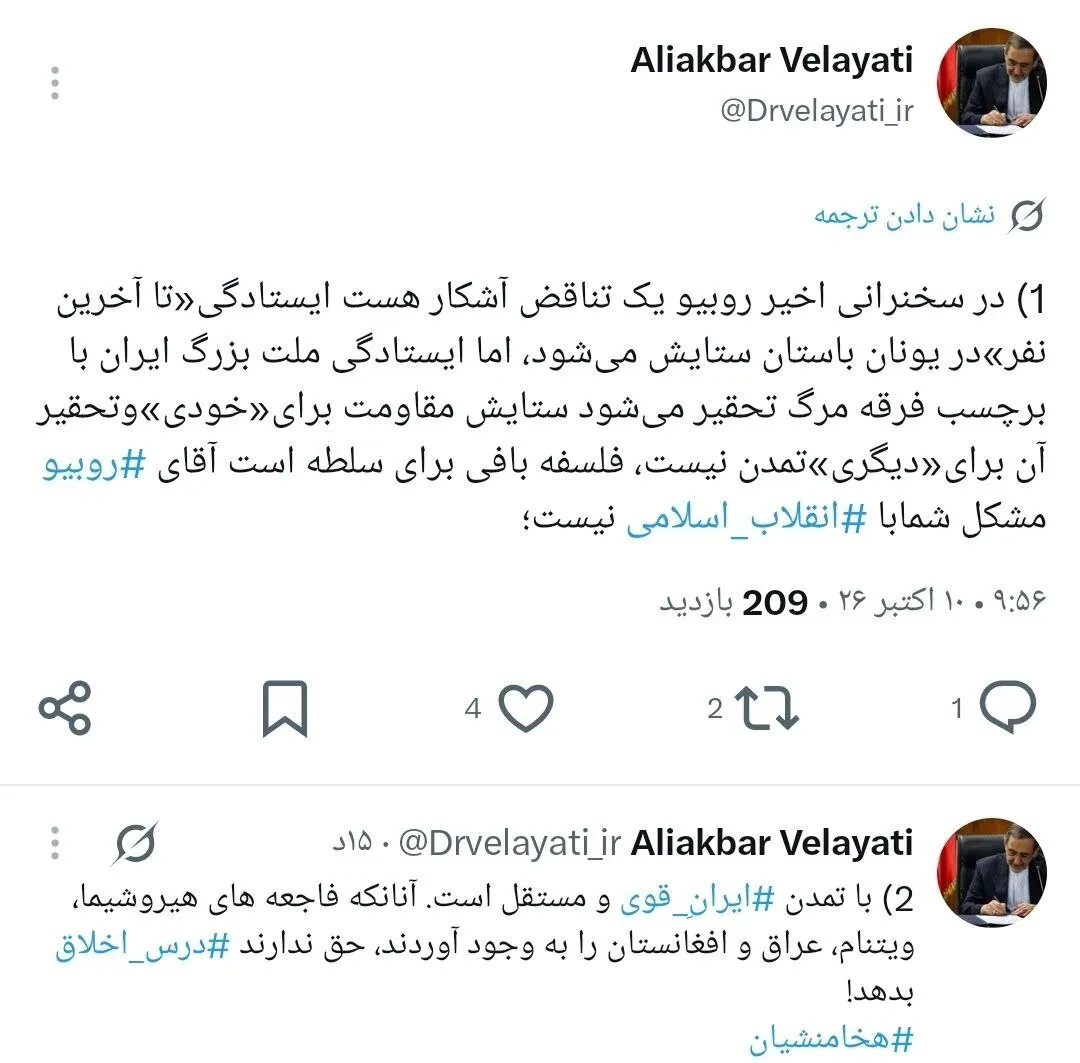 ولایتی: آقای روبیو! مشکل شما با انقلاب اسلامی نیست/ آنان که فاجعه های هیروشیما، ویتنام، عراق و افغانستان را به وجود آوردند، حق ندارند درس اخلاق بدهند!