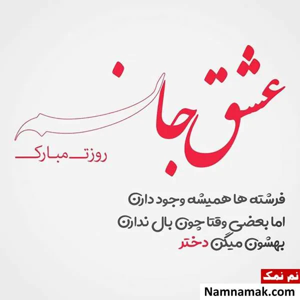 متن زیبا روز جهانی دختر(2026) از طرف پدر و مادر