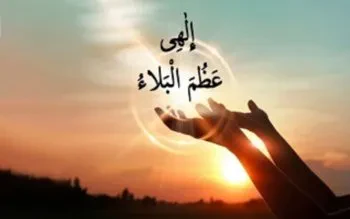 دعای فرج چه برکاتی دارد؟ از آرامش دل تا تقویت امید به ظهور امام زمان (عج)