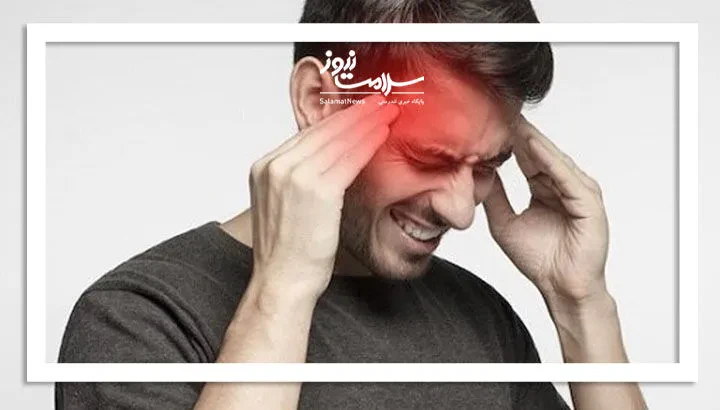 این سردرد را جدی بگیرید