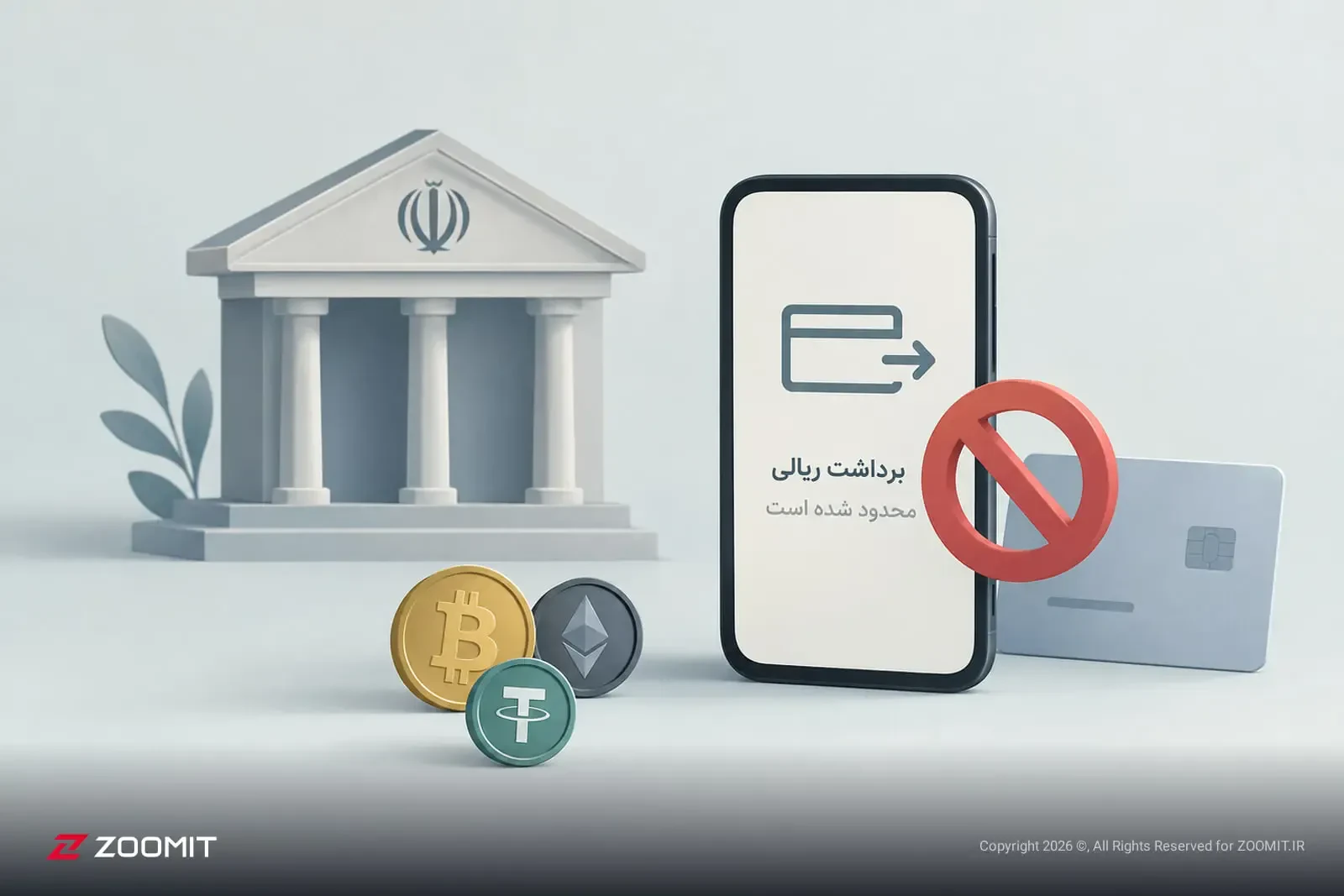 بانک مرکزی دسترسی ۵ پلتفرم رمزارزی به خدمات برداشت غیرحضوری بانکی را محدود کرد