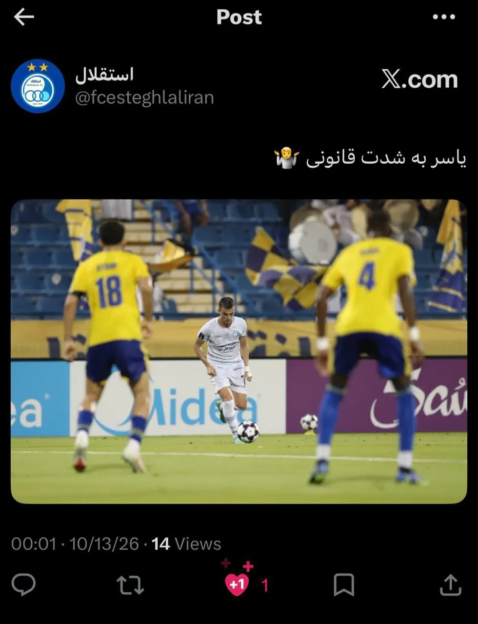 عکس| کنایه سنگین استقلال به شکایت کنندگان از آسانی!