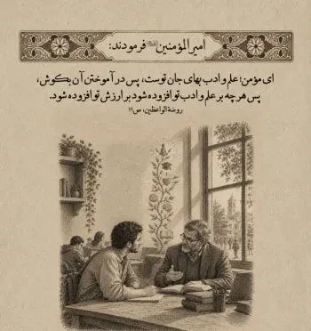 راز ارزش انسان از نگاه امام علی(ع)؛ چه چیزی بهای جان ما چیست؟