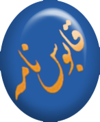 عنصرالمعالی