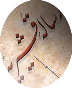 ابوعلی عثمانی
